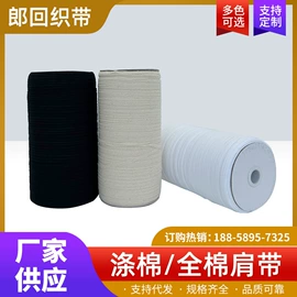 织带;松紧带;其他带子类