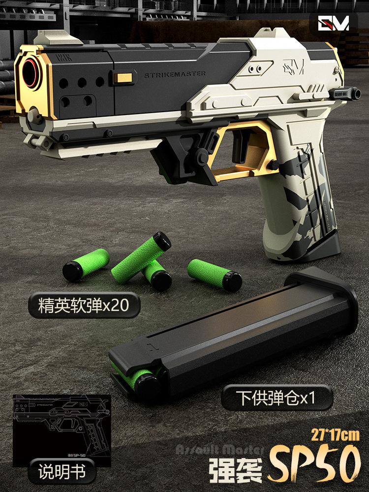 강한 공격 화이트 (컬러 박스)