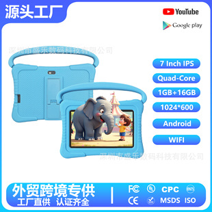 7 Inch Kid Tablet Pc 7inch Children's Tablet Android Foreign Trade Cross-Border Factory Direct Supply