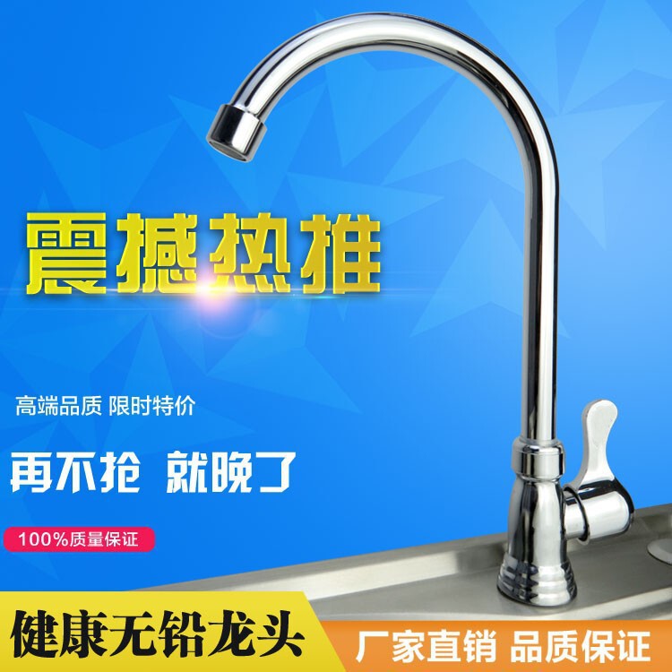 Kitchen Single Cold Water Faucet Vegetable Basin Sink Rotating Vertical Ceramic Core Alloy Faucet Single Cold Defect Treatment