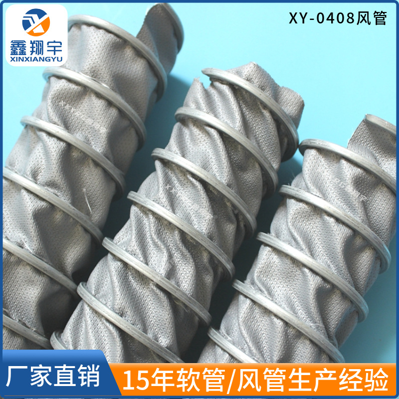 耐400度玻璃纤维布铁夹式阻燃防火耐高温伸缩通风排烟排气风管