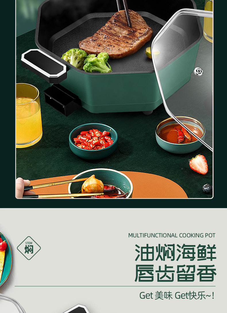 八角电热锅(详情)-副本_06.jpg