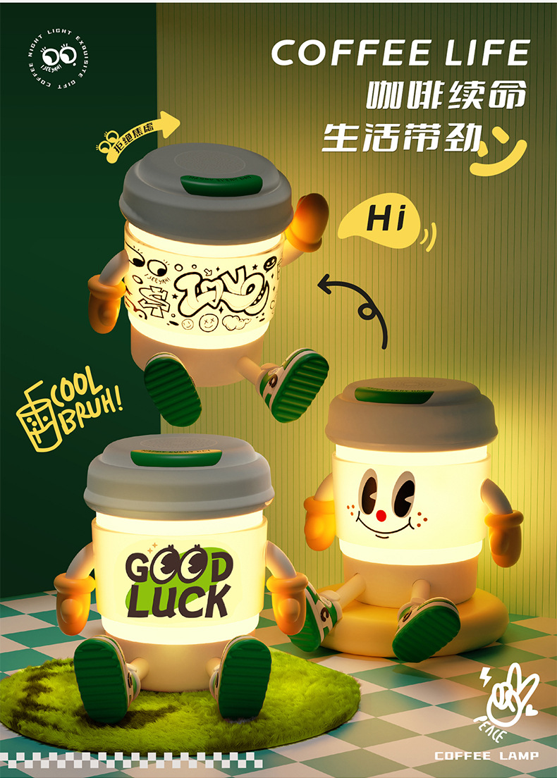 咖啡小夜灯详情资料790_07.jpg