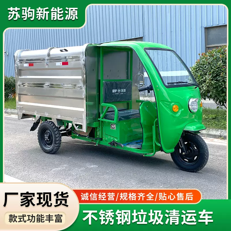 批发电动三轮垃圾清运车市政物业转运清扫路面车新能源电动保洁车