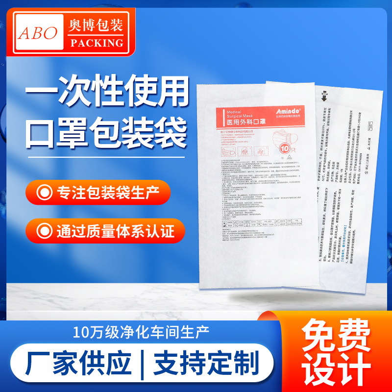 口罩自封袋 普通一次性口罩包装袋 儿童口罩塑料袋现货可定