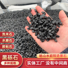 厂家直销砾石家装建材抛光打蜡园林景观设计铺路生产细专用鹅卵石