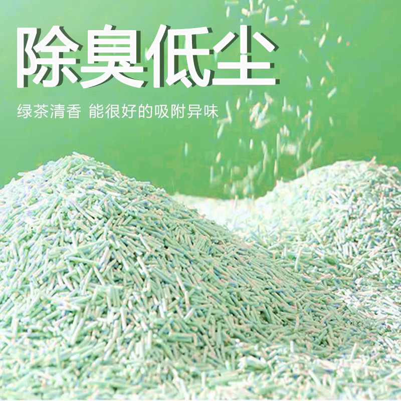豆腐猫砂消臭低塵豆腐砂かす猫用品消臭5kg 10斤トイレペット用品|undefined