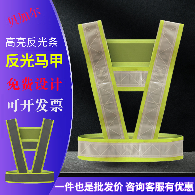 Baikal Factory Printable Reflective Clothing V-shaped Safety Vest Railway Yellow Reflective Vest Reflective Vest