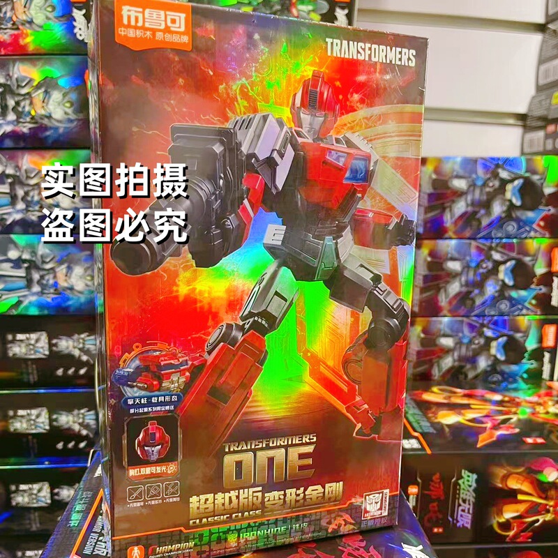 Bruco 本物のビヨンドエディションオプティマスプライムショックソー組み立てビルディングブロックモデル男の子のおもちゃ卸売|undefined