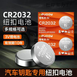  ӳcr2032ֱ~늳 3v늳܇耳׼~늳l