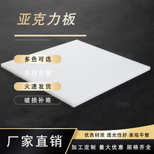 亚克力磨砂厚板板防静电透明加工PC红有机玻璃蓝色耐力板折弯