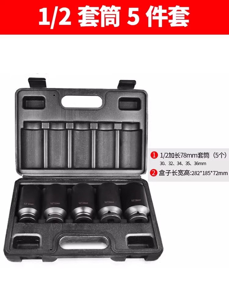 1/2 manga traje combinación alargada hexagonal pistola de aire cabeza de manga neumática engrosada heavy-duty pullover llave eléctrica