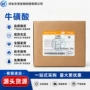 氨基营养饲料食品强化剂