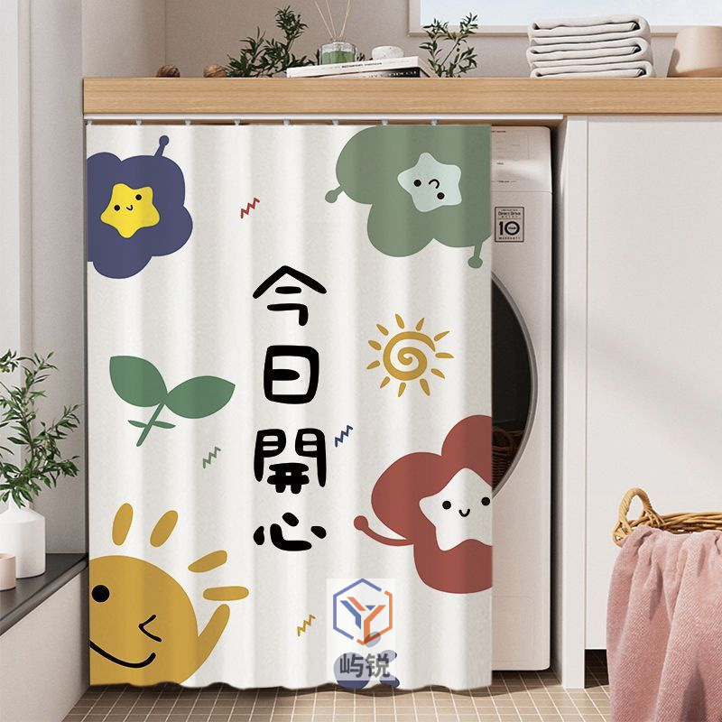Washing machine sunshade cover, balcony curtain, waterproof sunshade, heat-insulating blackout curtain, cover cloth, sun protection curtain