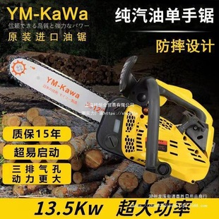 Japanese Pure Import Small Gasoline Saw Logging Saw Bamboo Saw 10 Inch 12inch 14inch Household Portable One-Hand Saw