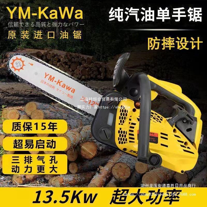 日本纯进口小型汽油锯伐木锯毛竹锯10寸12寸14寸家用便携式单手锯