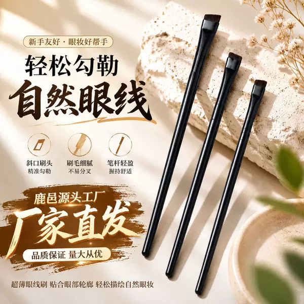 Luyi Blade Eyebrow Brush with Slanted Head, Large Makeup Brush, Beginner-Friendly, Easy to Create Natural Eyeliner, Eye Brush