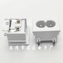 8字电源插座 23*18白色两芯全铜标准电源插座DB-8 AC-018八字插座