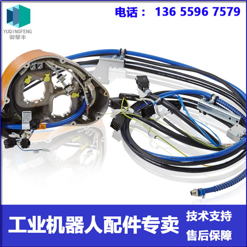 3HAC9328-1 本体线 ABB机器人 议价