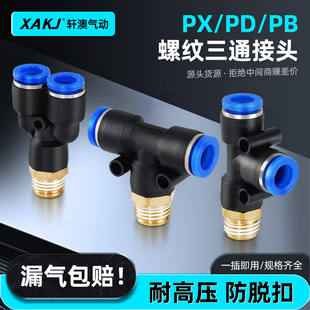 PX-PD-PB��ͨ���ݼy�{ɫ���Ͻ��^T���͚����ͨ���^��ӿ��ٿ��