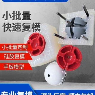 来图源头工厂真空复模加工 硅胶翻模小批量塑料件快速生产可上色
