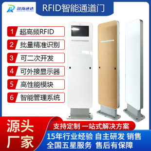RFID通道门UHF超高频识别仓储资产盘点图书档案管理安全防盗系统-阿里巴巴