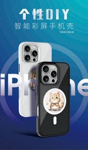 圆屛2.53寸高清磁吸NFC传输DIY墨水屏手机壳适用苹果13-16pm系列