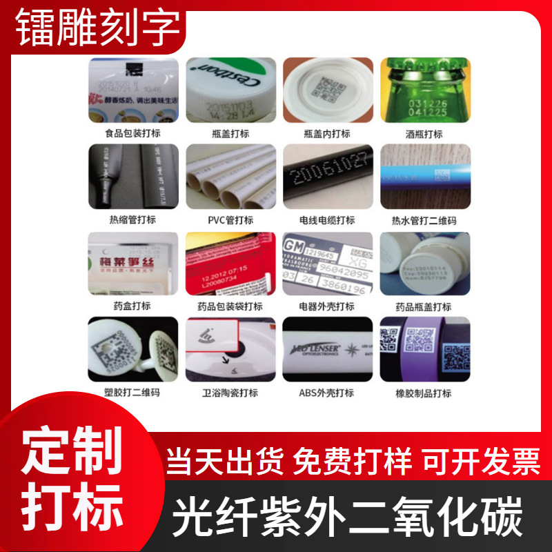 激光雕刻金属塑胶打标竹木刻字皮草印LOGO定制打深浮雕镭雕代加工