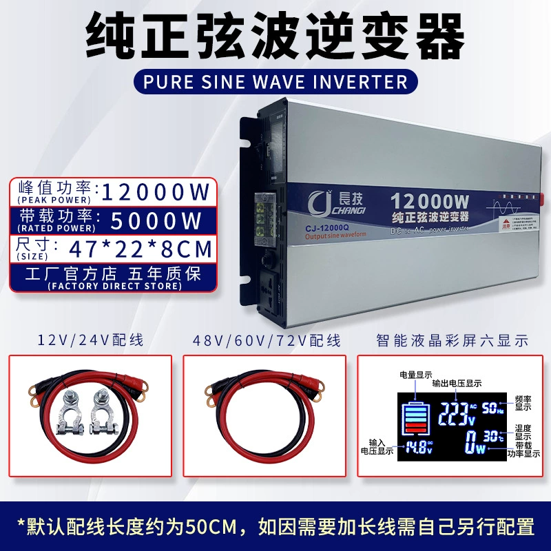 Changji аморфный чистая синусоида инвертор 12V24V для двигателей грузовых авто 48V60V72V в бытовую 220V высокую мощность
