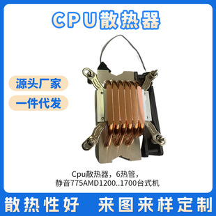 AMD̨ʽ�Cɢ����6���~���X��Ƭ����ɢ�����L�������Ѹ��ɢ����