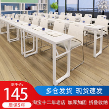 培训桌椅折叠办公桌会议长条桌椅组合条形现代学生折叠双人课桌椅