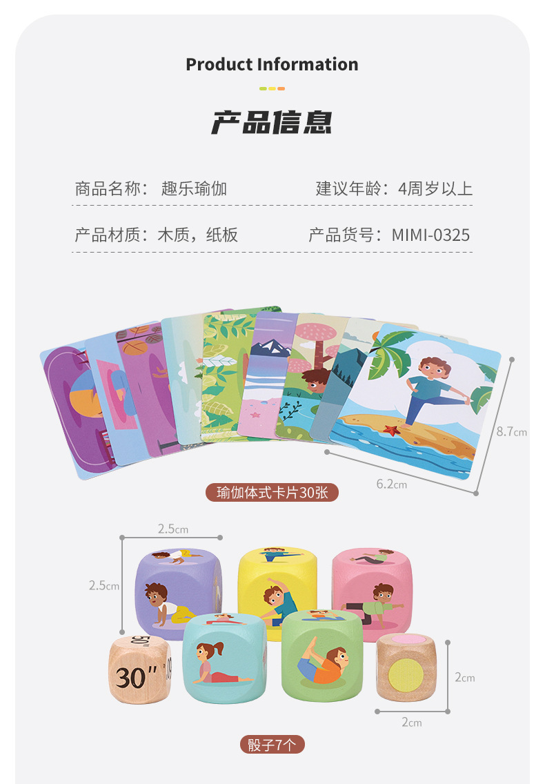 木制骰子快乐瑜伽通过抛骰子来决定什么样的瑜伽动作难易度随机