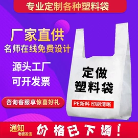 塑料背心袋;礼品袋;塑料连卷袋