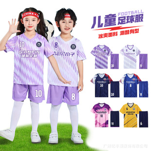 Football uniforms for children, category A, ice silk short-sleeved training suits, match team uniforms, breathable quick-drying jerseys, trendy sports