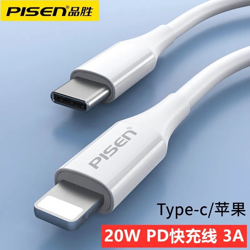 Pinsheng data cable for iphone14Pro Apple 12max 13pro mobile phone charging line 8 generation 20W fast charging