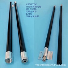 ȫ����� �쾀�փɹ� 902-928MHz 7dBi RFID ���W Lora�쾀