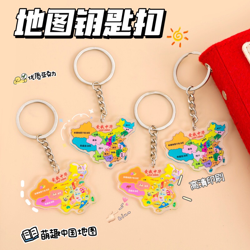 China Map Keychain Pendant Gift Backpack Keychain Student Patriotic Gift Graduation Practical Small Gift