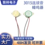 有源电磁式耐高温连续蜂鸣器