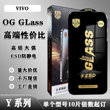适用于VIVO OG GLASS高铝丝印大弧ESD防静电手机钢化膜VIVO Y77T