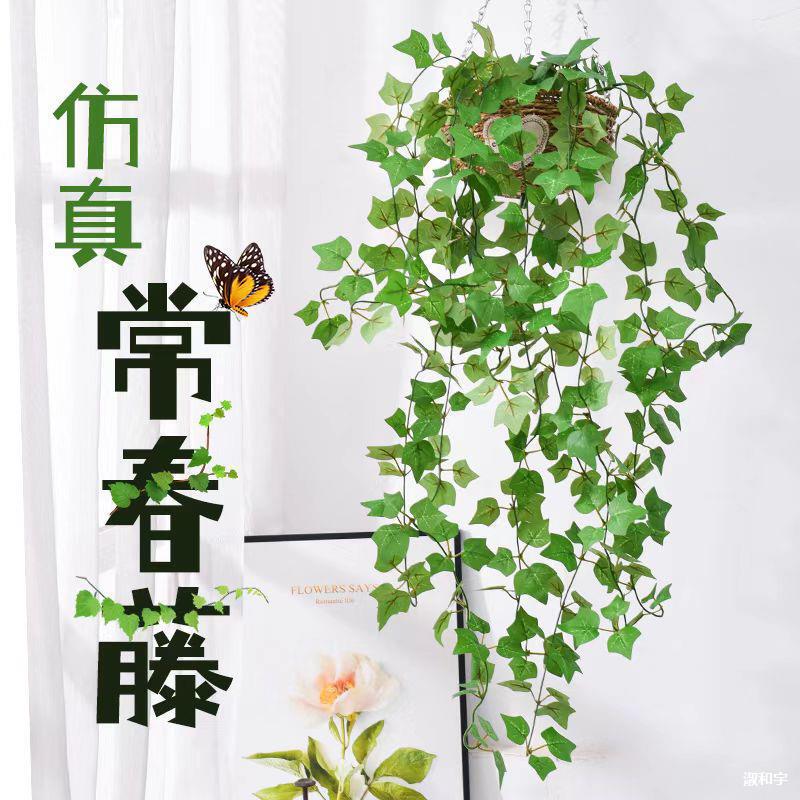 Ivy Green Leaf Rattan Vine Plant Wall Decoration Fake Flower Hanging Piece Outdoor Scenic Area Greening