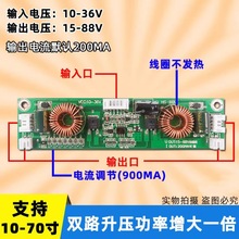 10-48-70寸万能液晶电视LED背光恒流板升压通用 驱动板灯条高压板
