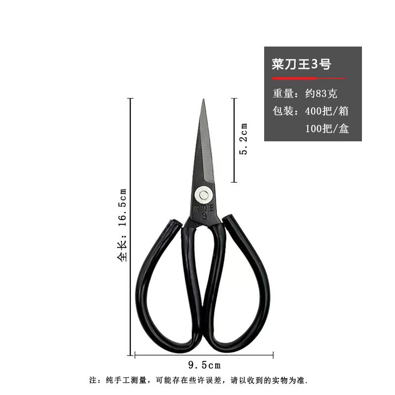 家庭用包丁王ハサミステンレス多機能ハサミ黒先切り紙裁縫革骨キッチンカット|undefined