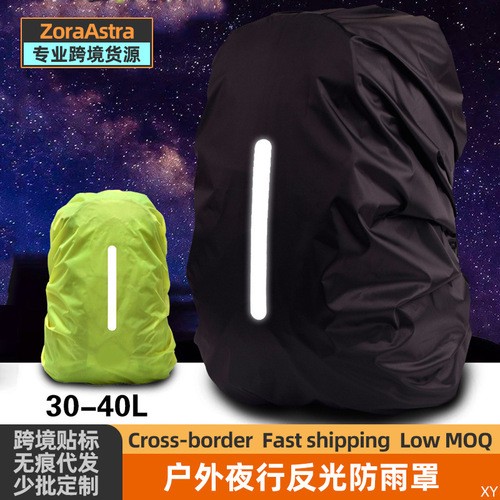 Rainproof cover for sports backpack outdoor night hiking safety reflective rain cover with reflective labels backpack waterproof sleeve