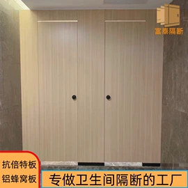 卫生间隔断