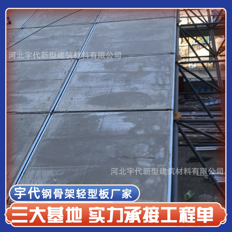 赤壁市直供 大型屋面板 轻钢房 钢构厂房 混凝土框架板 保温隔热