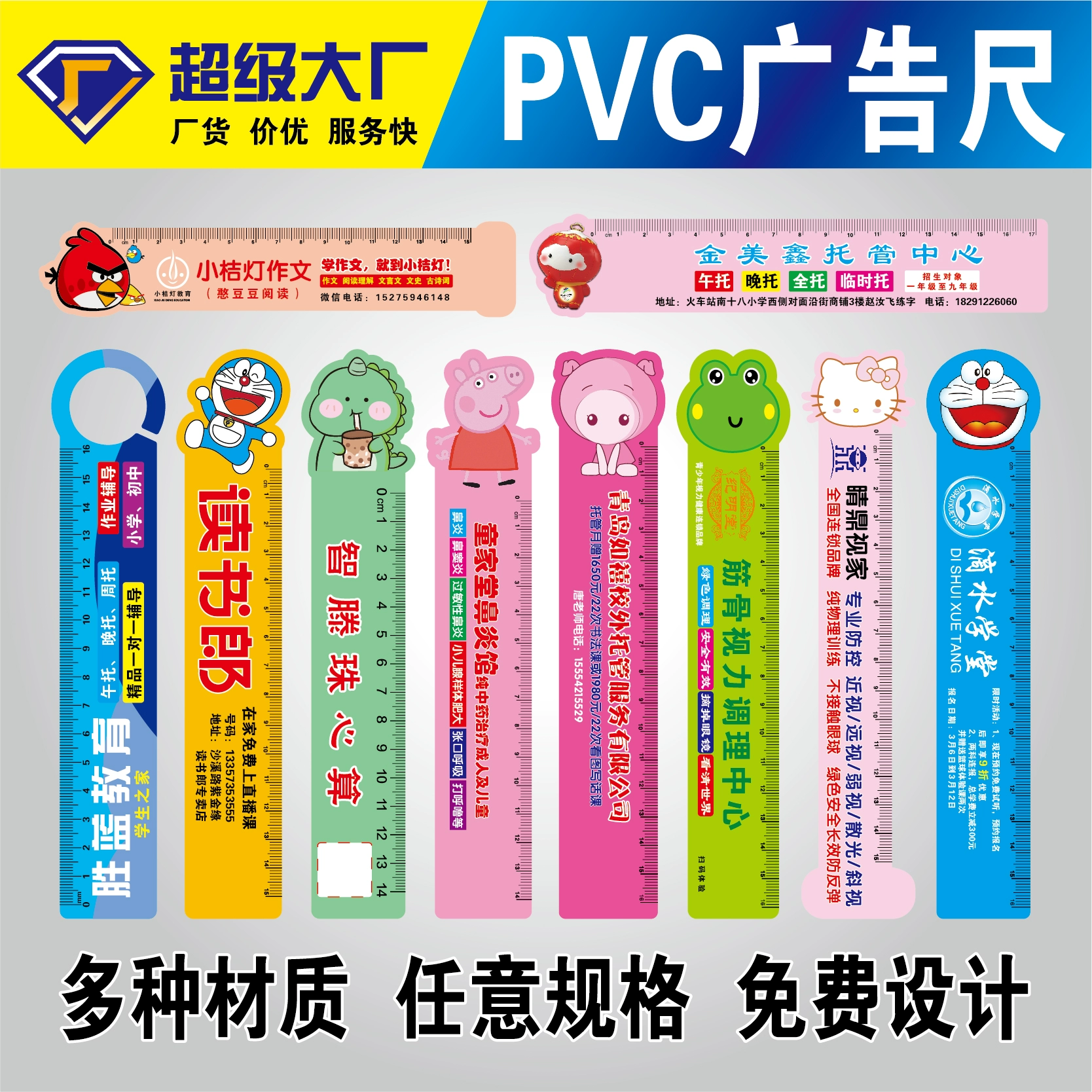 Plastic cartoon acrylic ruler PVC for elementary school students