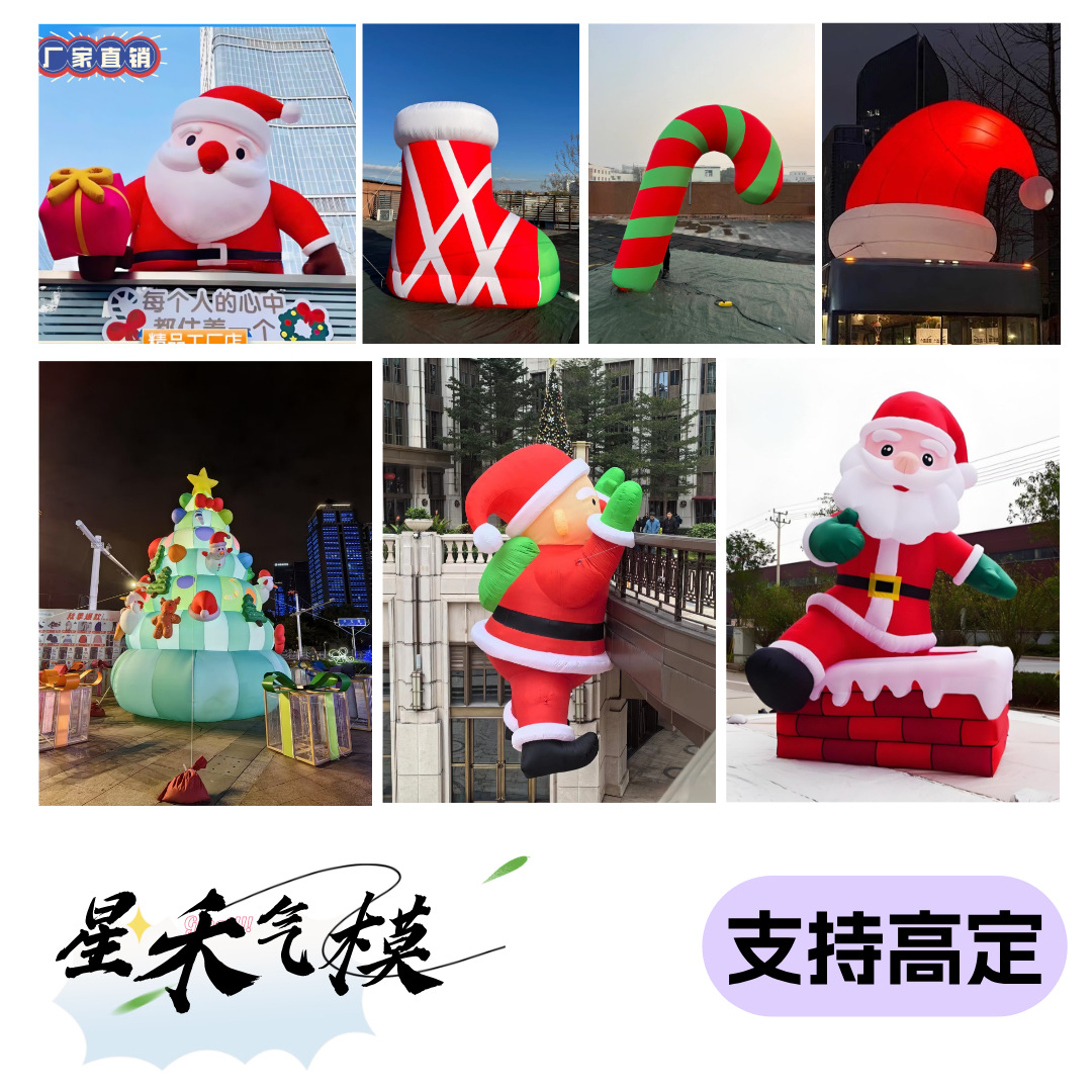Navidad temática modelo de aire Papá Noel + árbol de Navidad fábrica directa decoración de fiestas props ahora