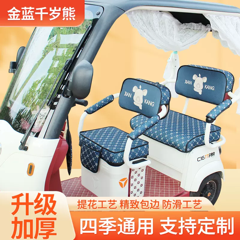 大安罗纳多电动三轮车座套卡通可爱防水座垫雅迪爱玛电三轮坐垫套