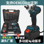 锂电冲击扳手大扭力扳手无刷起子机螺丝刀架子工汽修套筒小钢炮