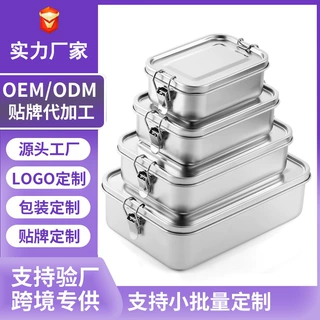 定制不锈钢密封饭盒保鲜盒套装冰箱食物收纳盒食品级儿童午餐盒
